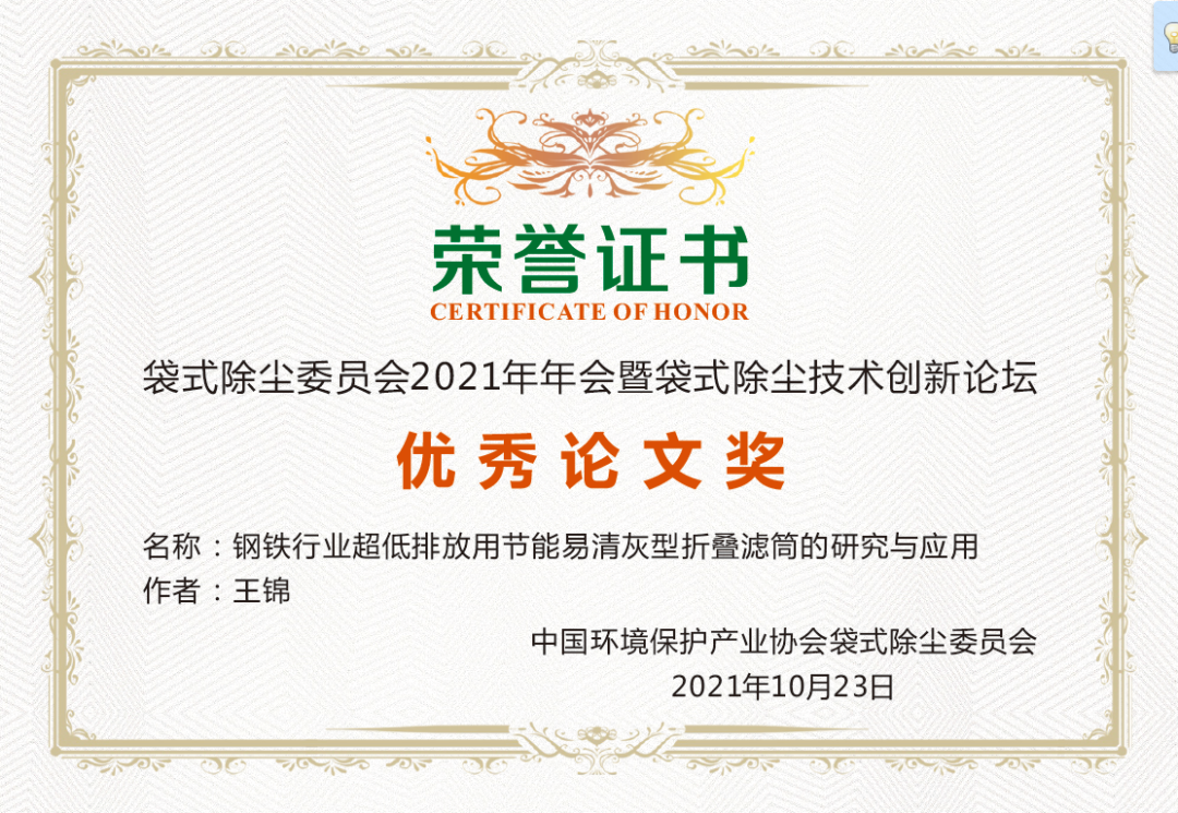 金年会環(huán)保