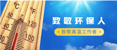 金年会環保
