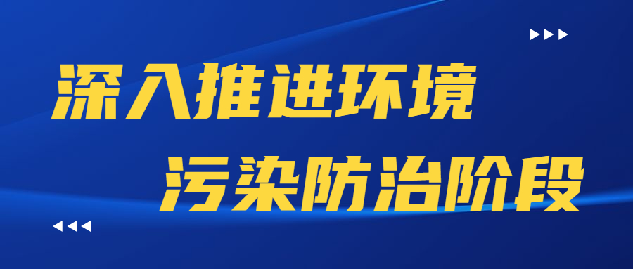 金年会環(huán)保