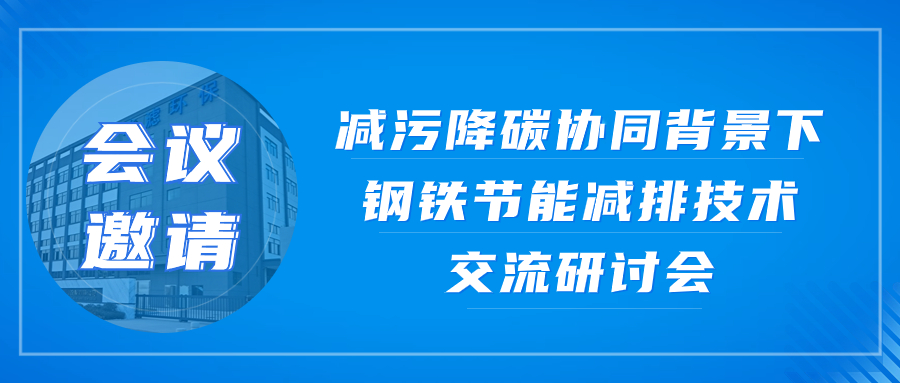 金年会環保