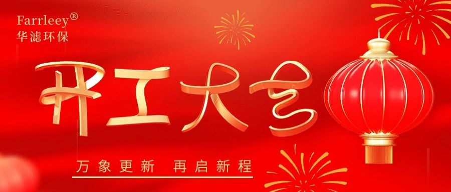 金年会環保