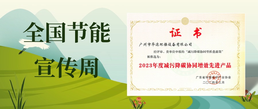 金年会環保