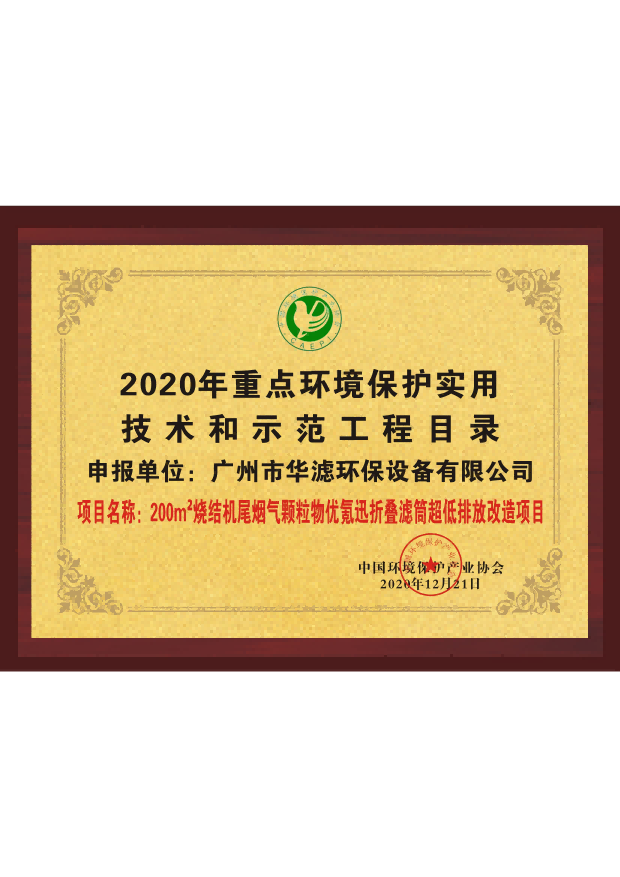 金年会環保