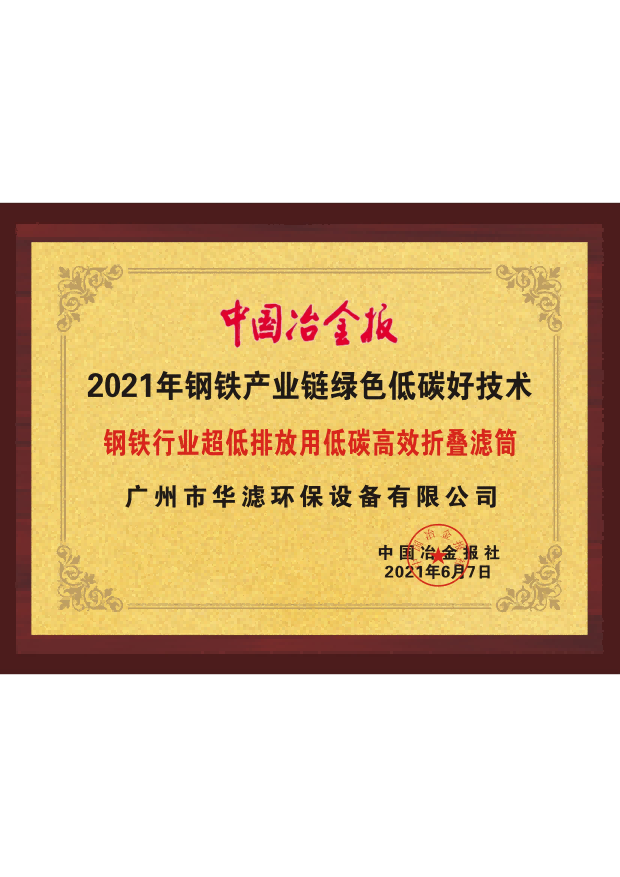 金年会環保