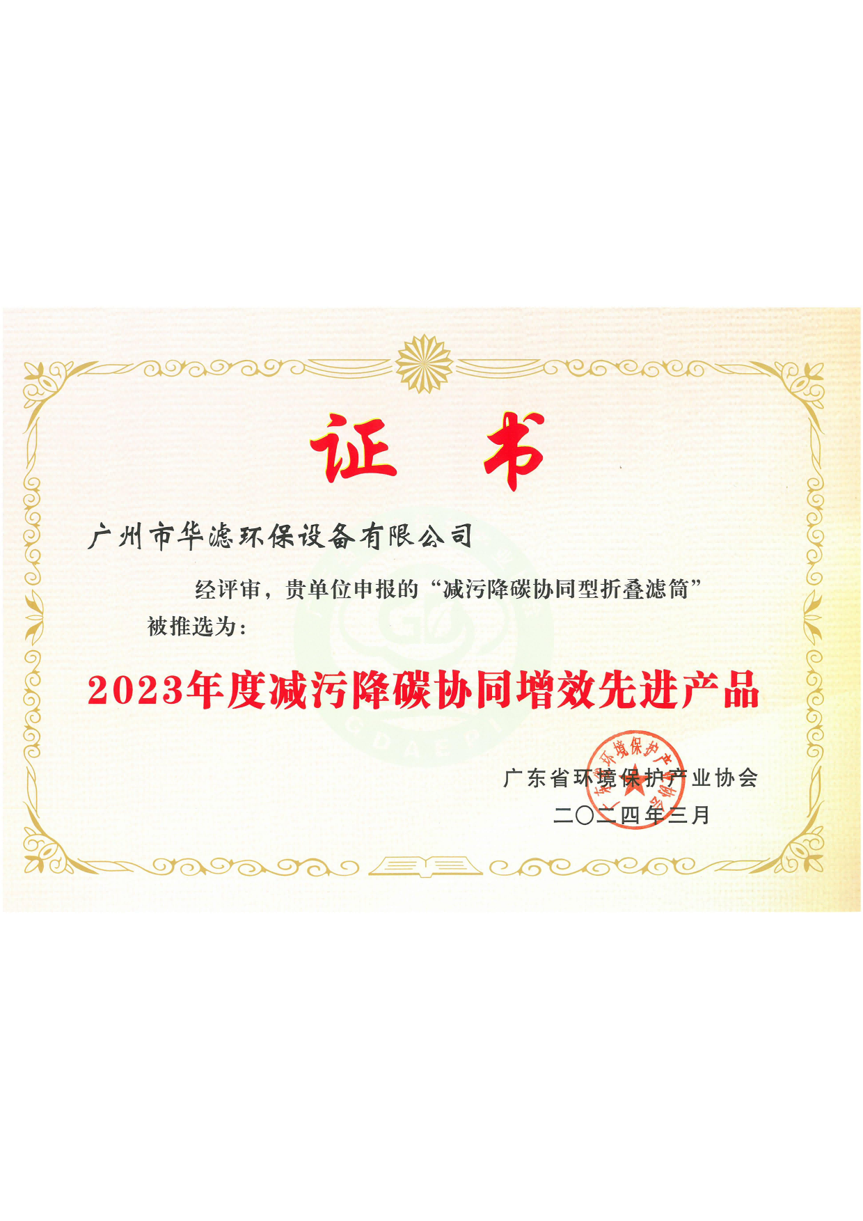 金年会環保