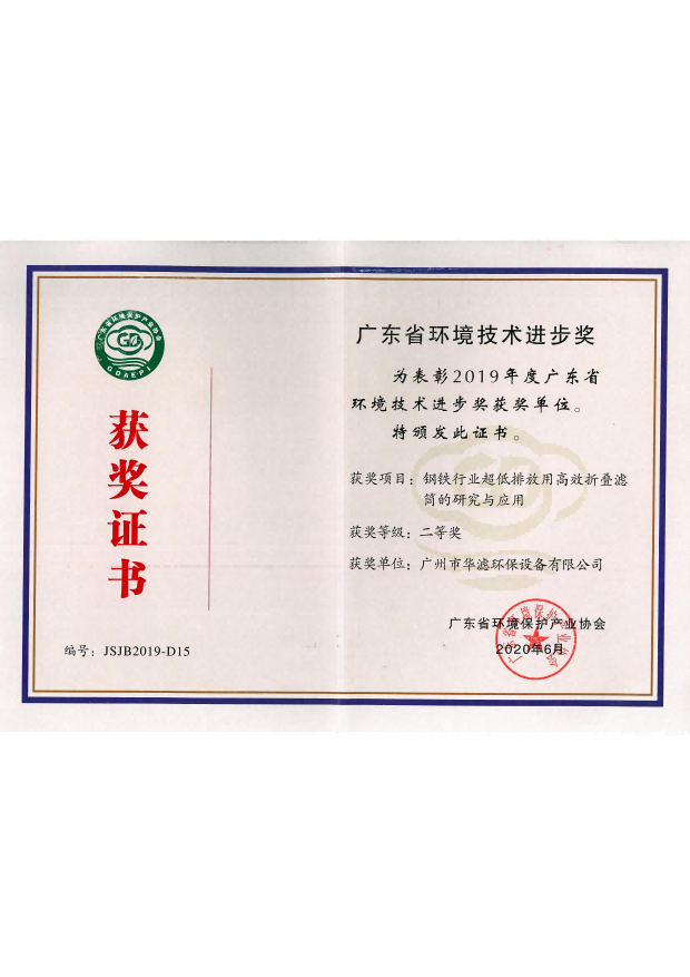 金年会環保