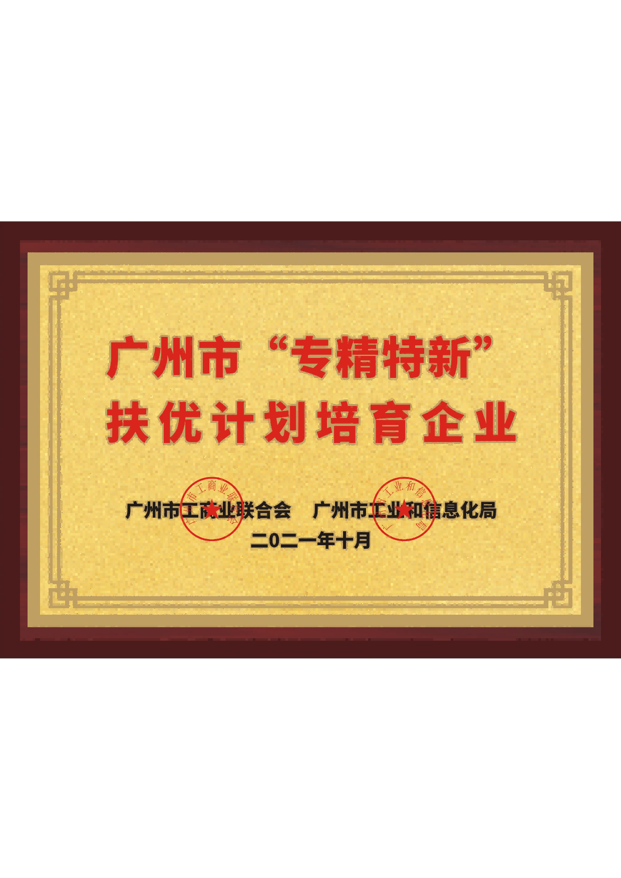 金年会環保