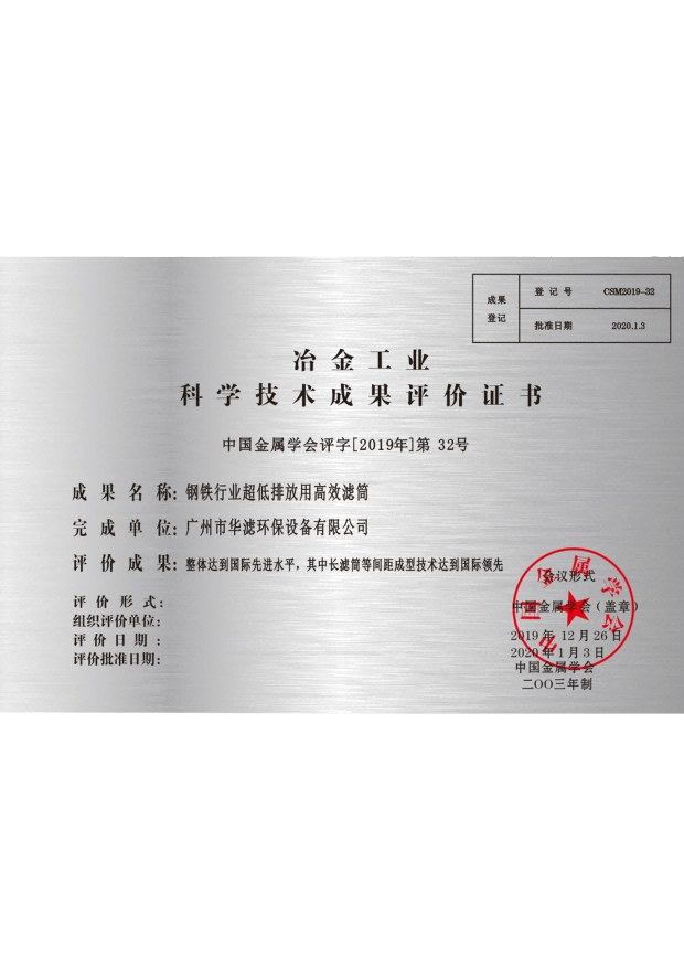 金年会環保