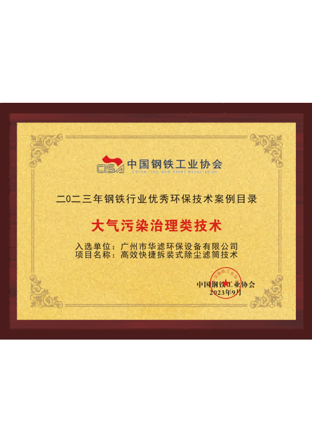 金年会環保