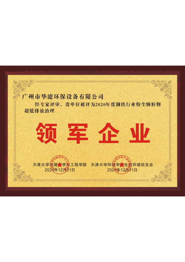 金年会環保