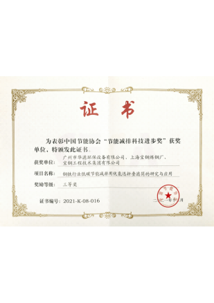 金年会環保