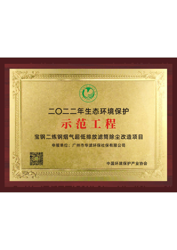 金年会環保