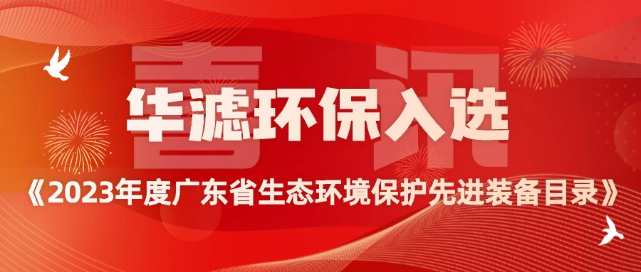 金年会環(huán)保