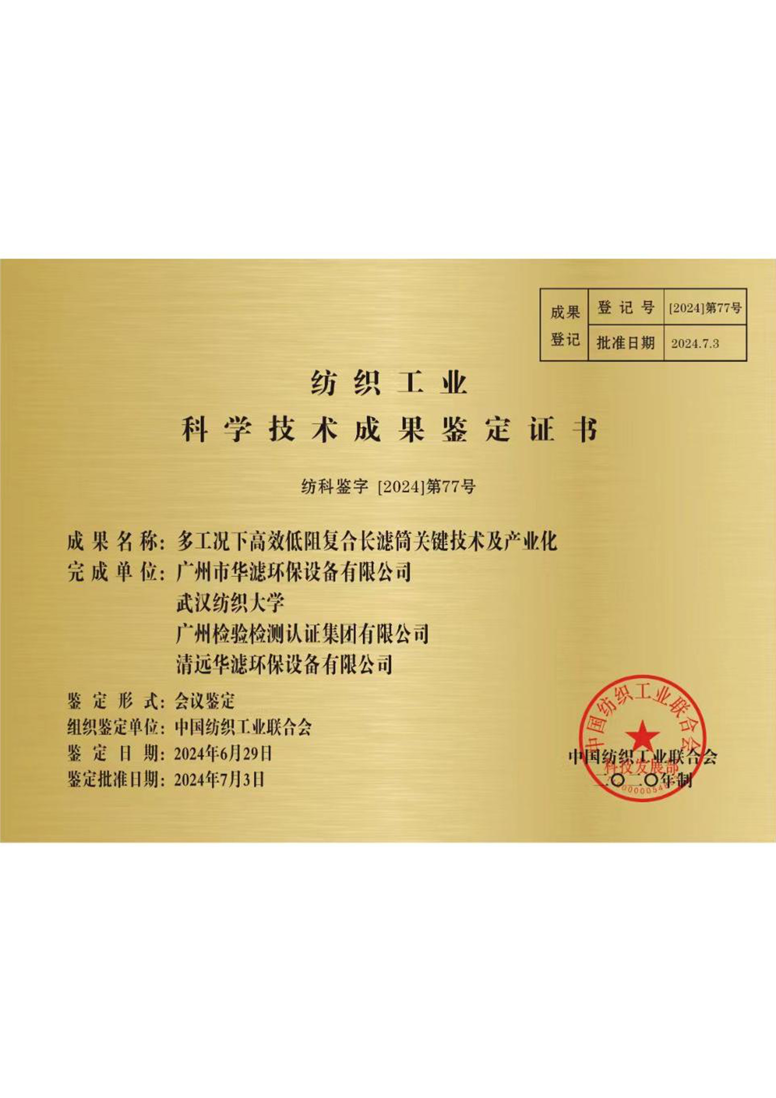 金年会環保