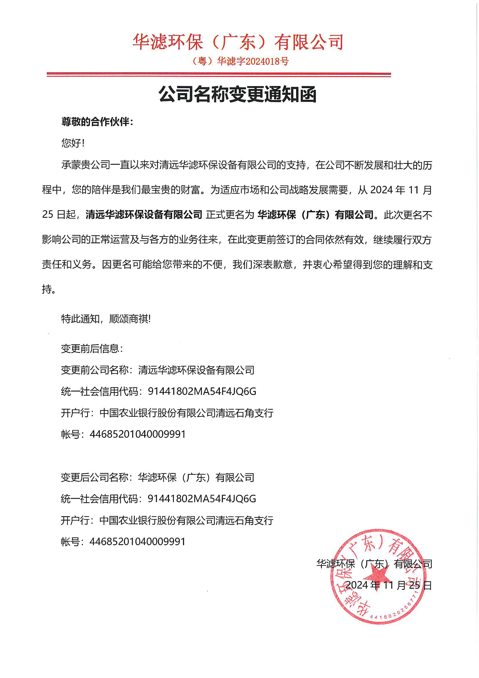 金年会環保
