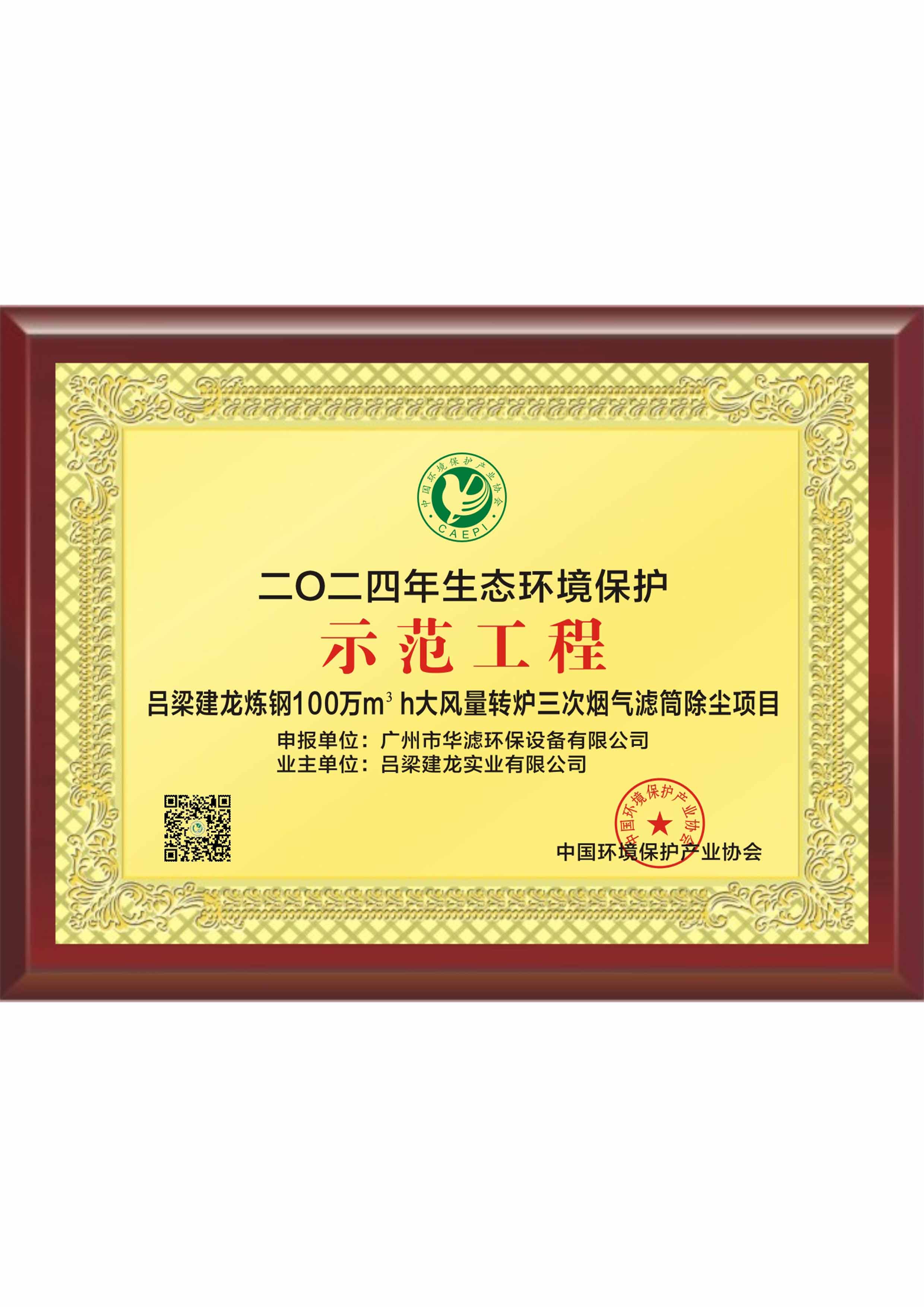 金年会環保