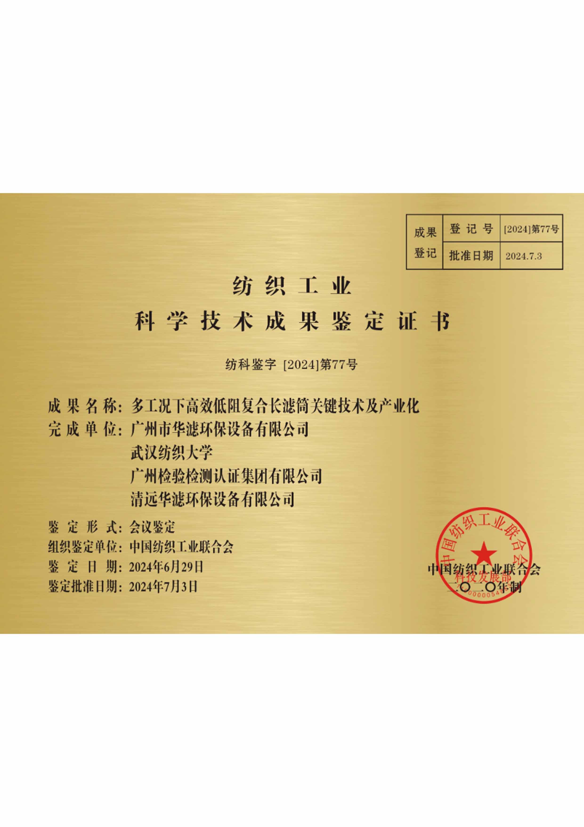 金年会環保
