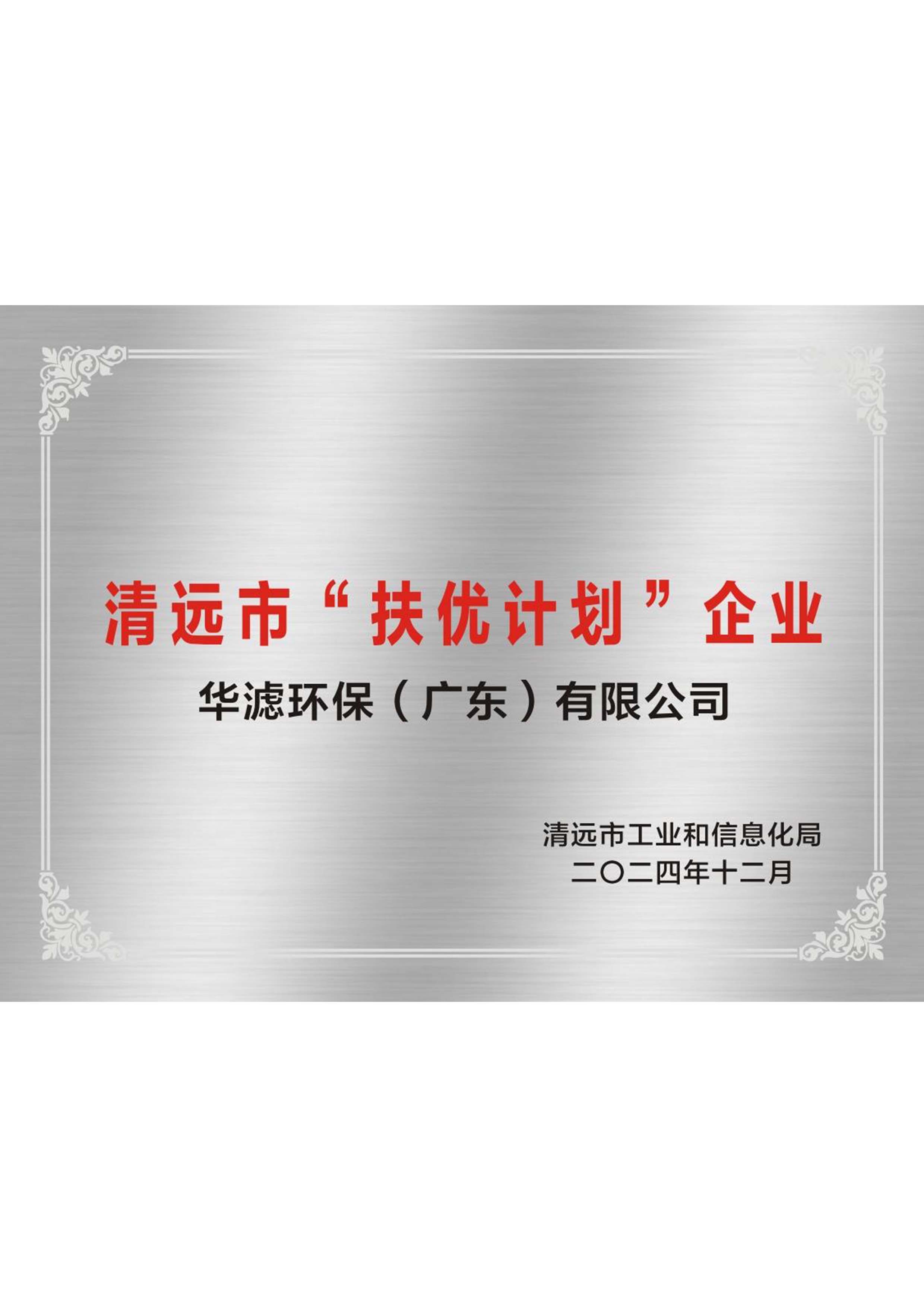 金年会環保
