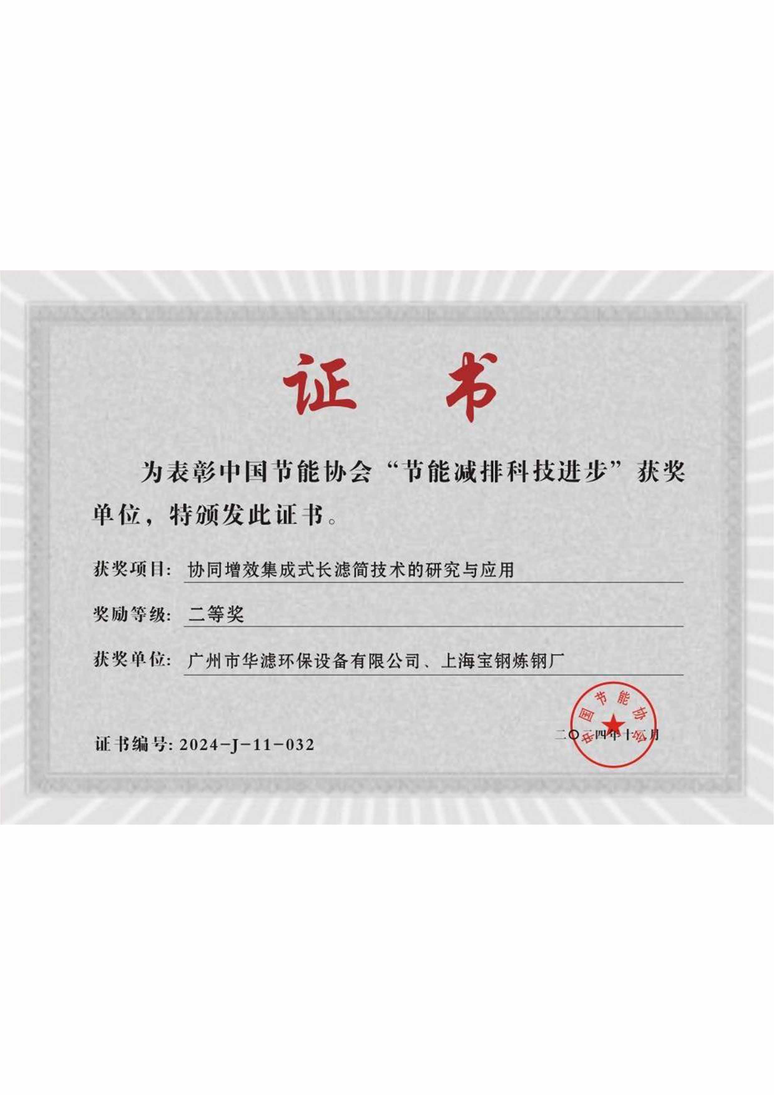 金年会環保