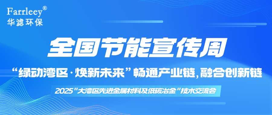 金年会環保